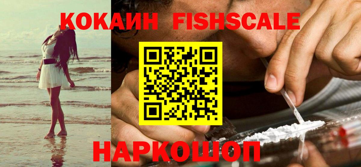 Новороссийск  Cocaine 99%  COCAIN VHQ  закладка  Вход с VPN 
