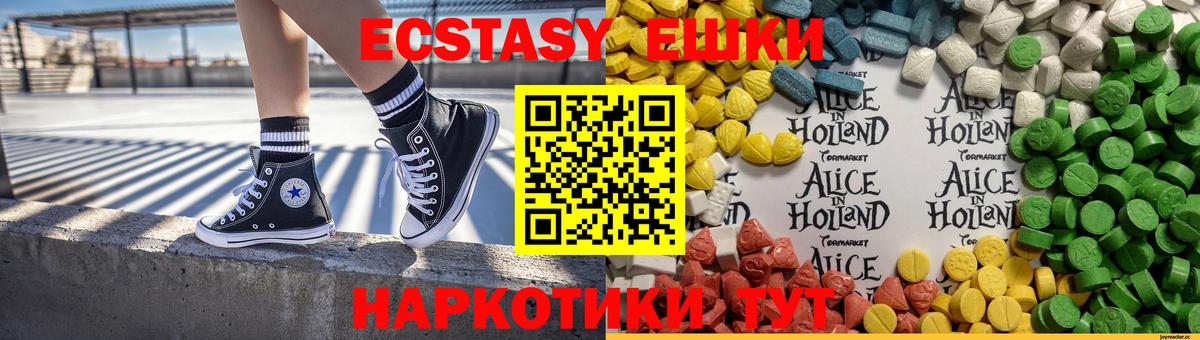 ЭКСТАЗИ Дубай Новороссийск