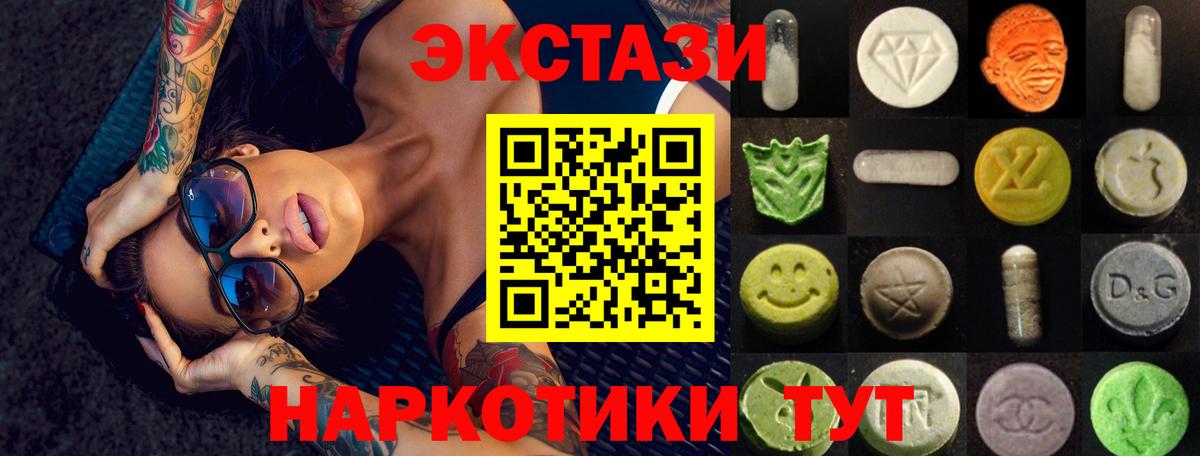 Новороссийск  Экстази таблы  Вход с VPN  дарнет шоп  Экстази Cube 