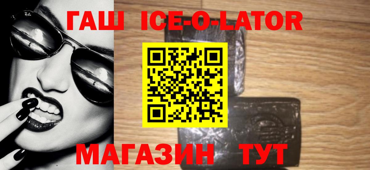 Новороссийск  Гашиш VHQ  Вход с VPN  Гашиш AMNESIA HAZE 