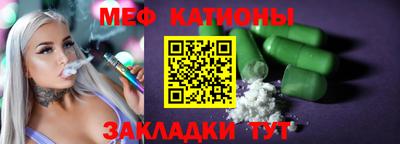 меф VHQ Ставрополь
