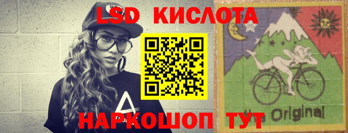 ЛСД экстази кислота  LSD-25 экстази ecstasy  Вход с VPN  Новороссийск 