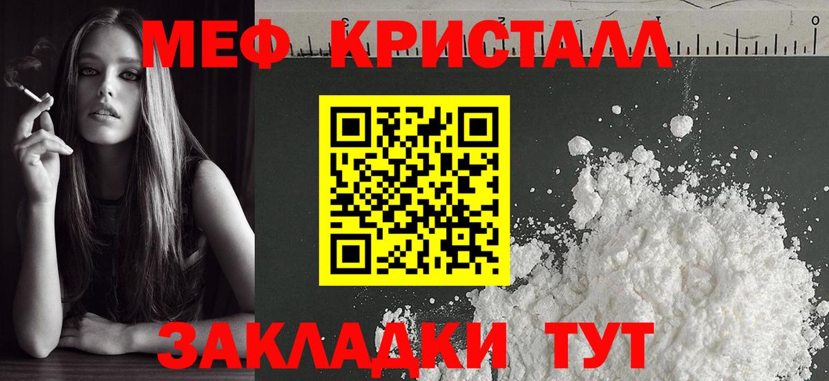 Новороссийск  Мефедрон  Мефедрон VHQ  Вход с VPN  Меф мяу мяу 