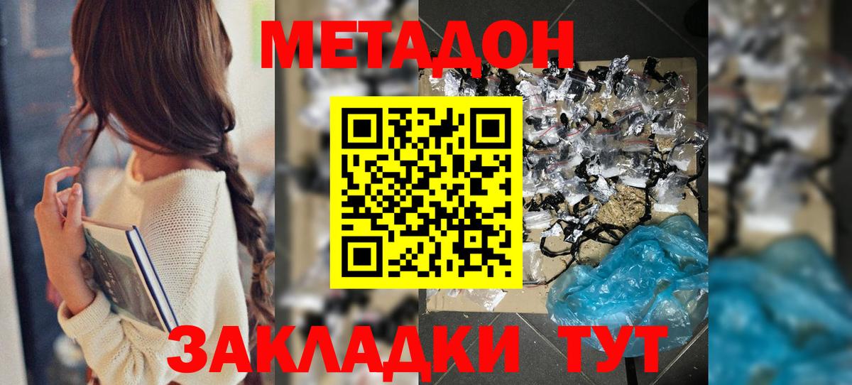 Новороссийск  blacksprut tor  Вход с VPN  маркетплейс клад  Метадон VHQ 