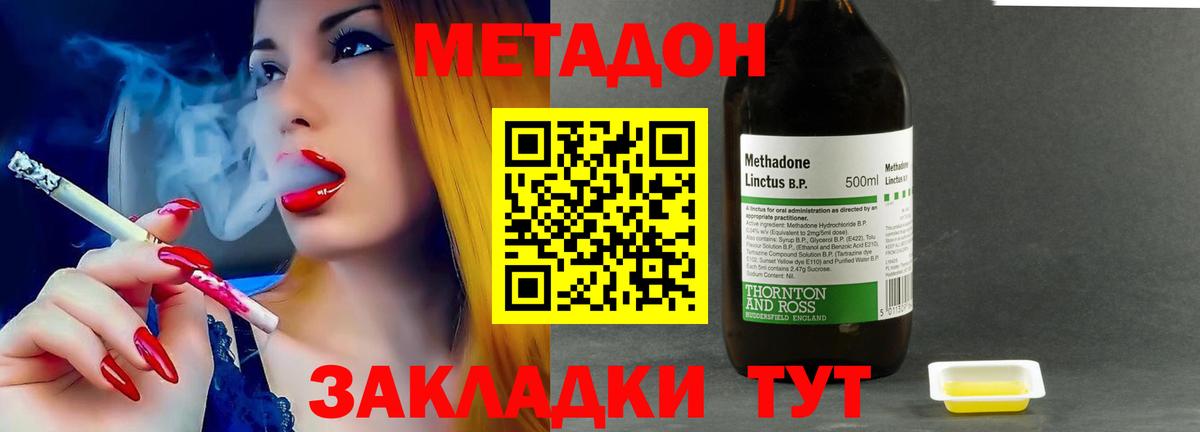 МЕТАДОН мёд Новороссийск