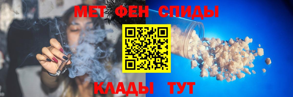 Первитин пудра Новороссийск