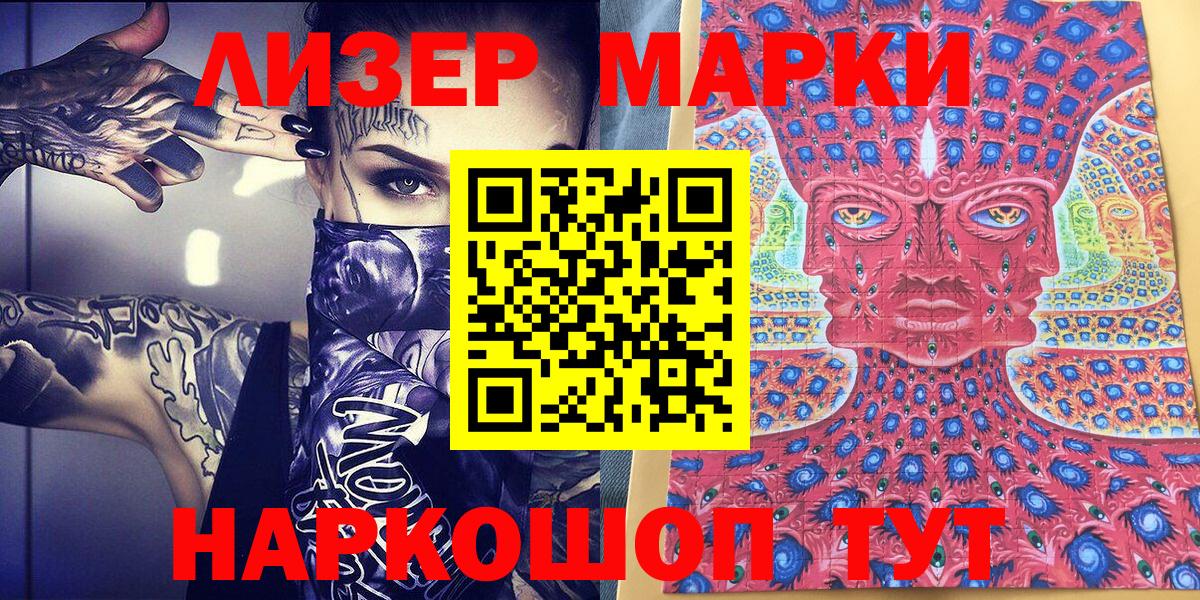 магазин  наркотиков  Вход с VPN  Новороссийск  Марки 25I-NBOMe 1500мкг  Марки 25I-NBOMe 1500мкг 